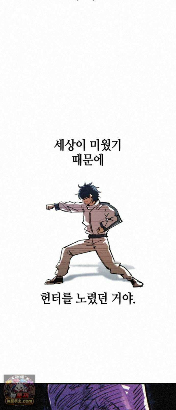 별과 사슬이 뜨는 섬 70화 우리들의 오리진 50