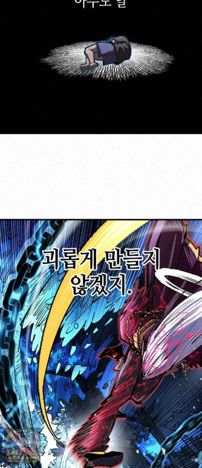 별과 사슬이 뜨는 섬 70화 우리들의 오리진 52