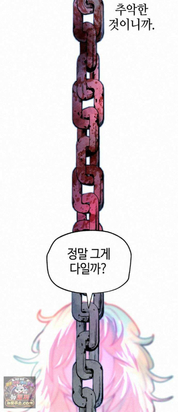 별과 사슬이 뜨는 섬 70화 우리들의 오리진 57