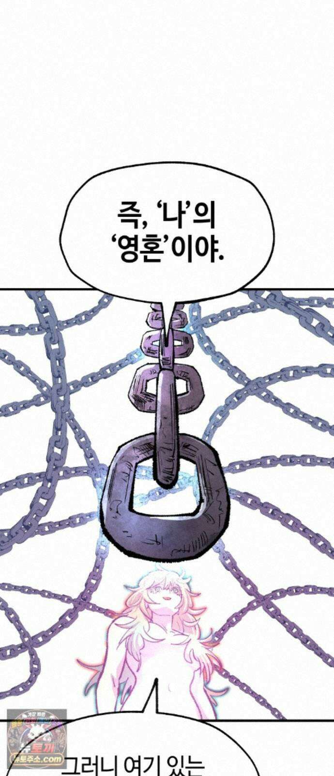 별과 사슬이 뜨는 섬 70화 우리들의 오리진 62