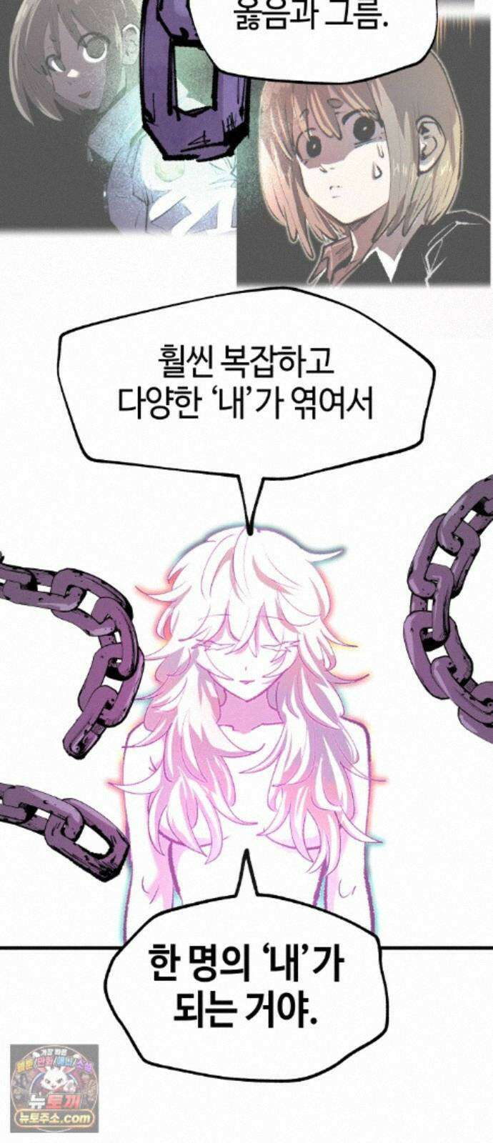 별과 사슬이 뜨는 섬 70화 우리들의 오리진 66