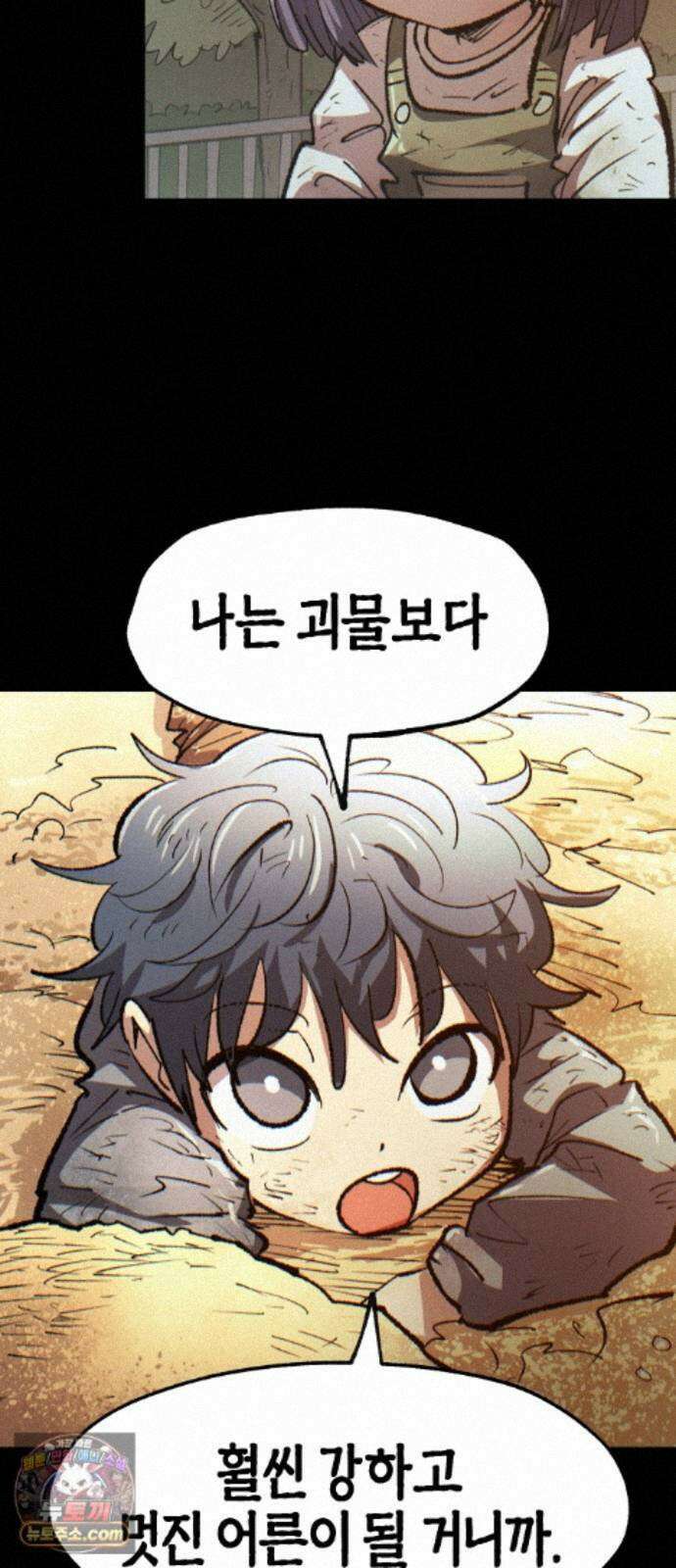 별과 사슬이 뜨는 섬 70화 우리들의 오리진 72