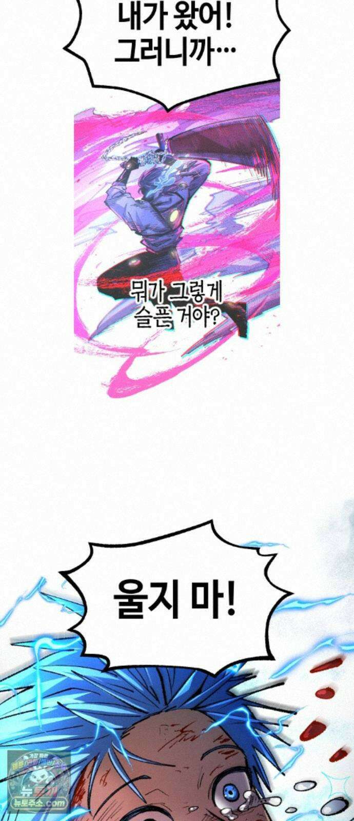 별과 사슬이 뜨는 섬 70화 우리들의 오리진 79