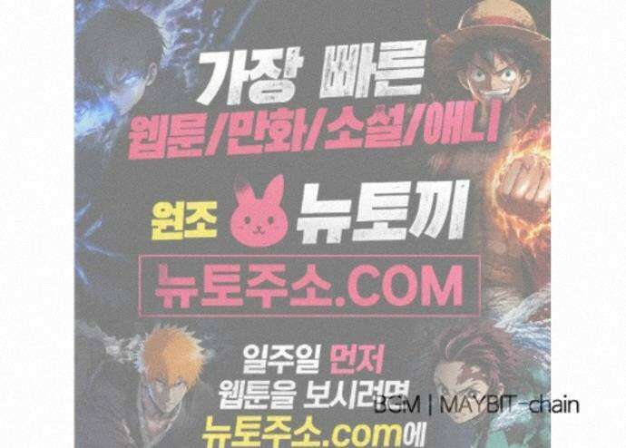 별과 사슬이 뜨는 섬 70화 우리들의 오리진 83
