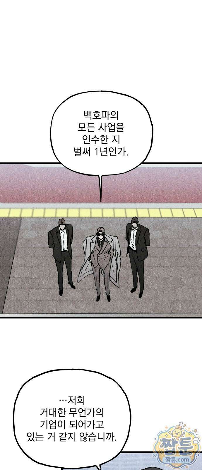 연기깡패 70화 마지막화 3