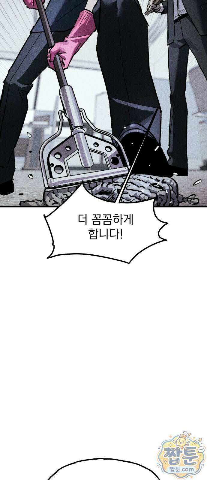 연기깡패 70화 마지막화 12