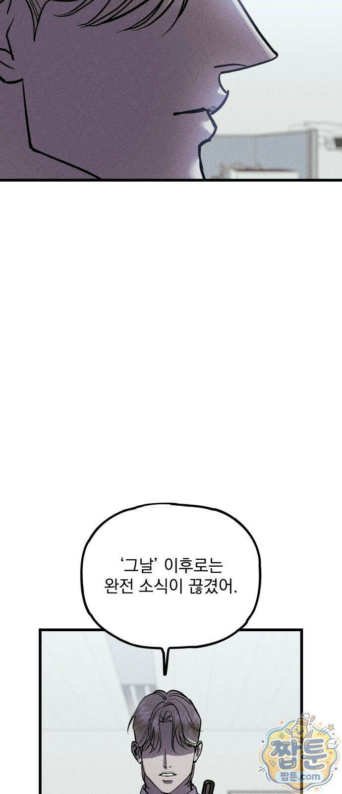 연기깡패 70화 마지막화 16