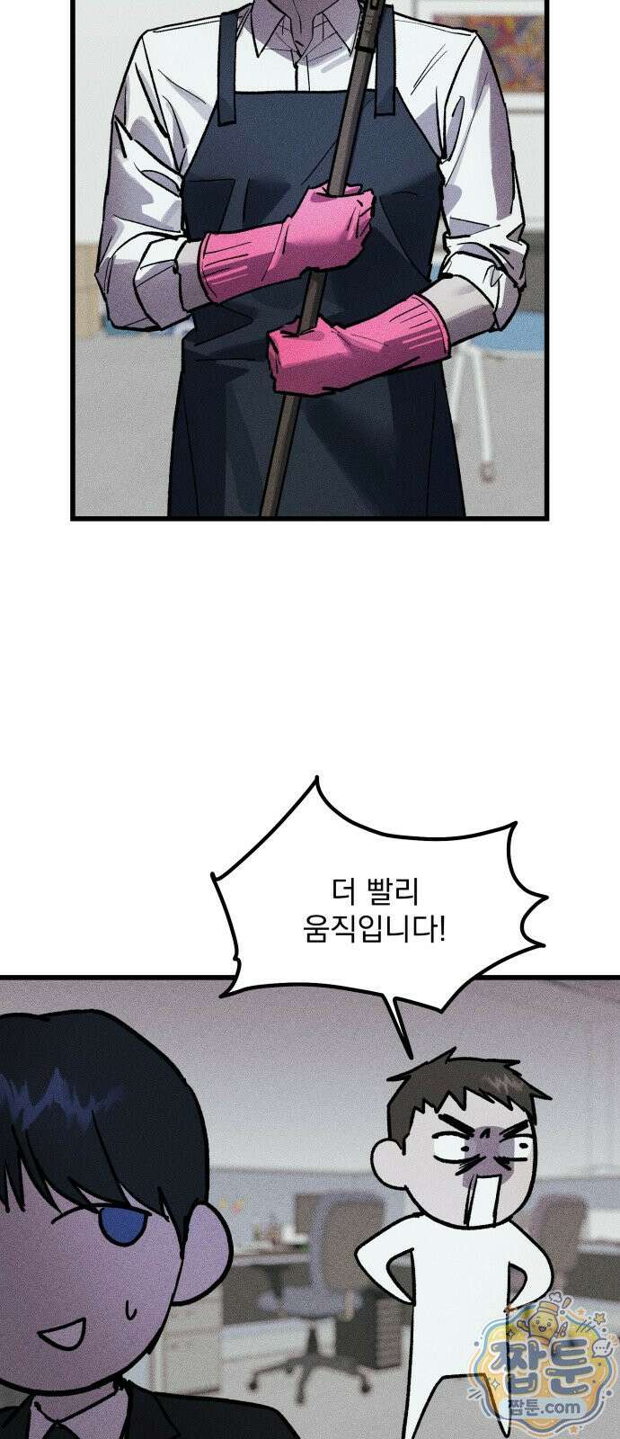 연기깡패 70화 마지막화 17