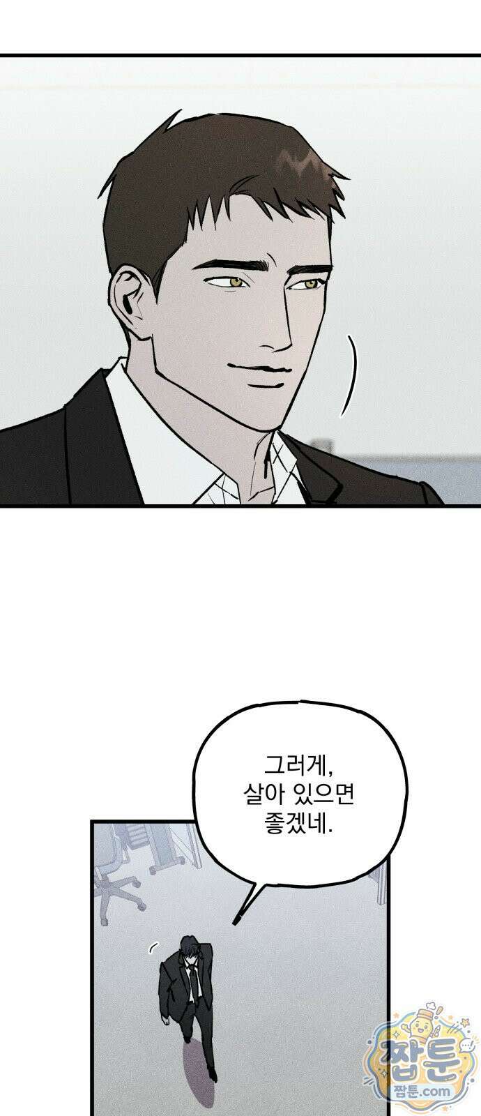 연기깡패 70화 마지막화 20