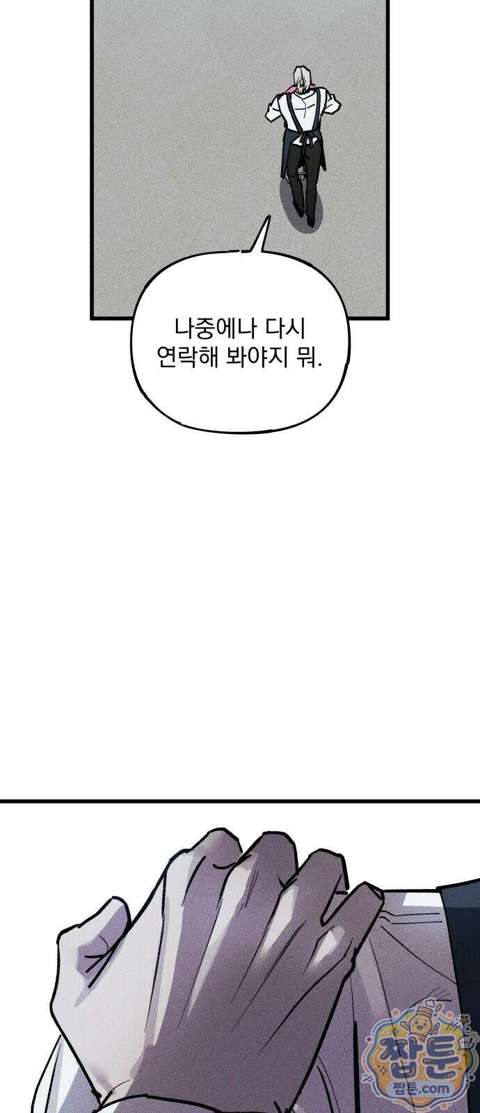 연기깡패 70화 마지막화 21