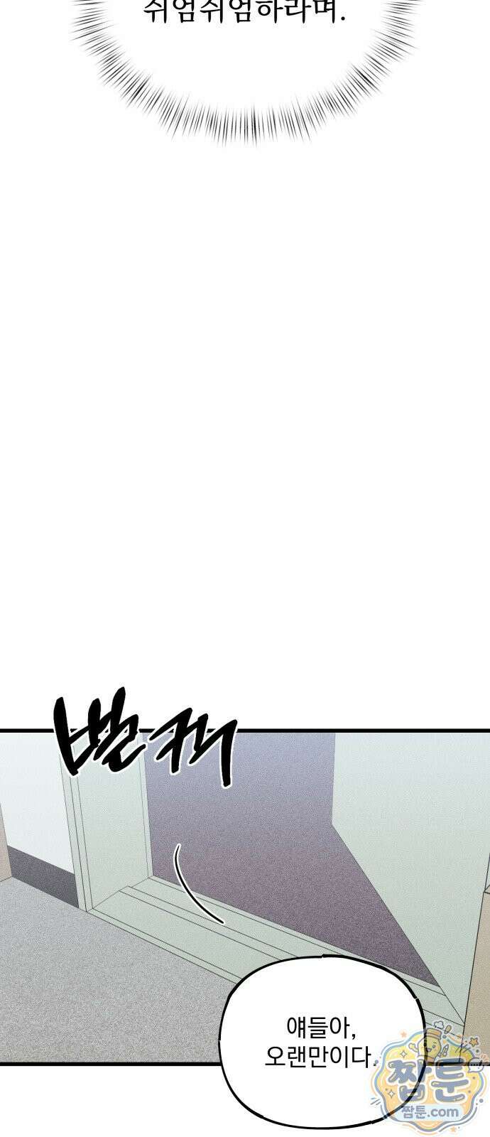 연기깡패 70화 마지막화 24