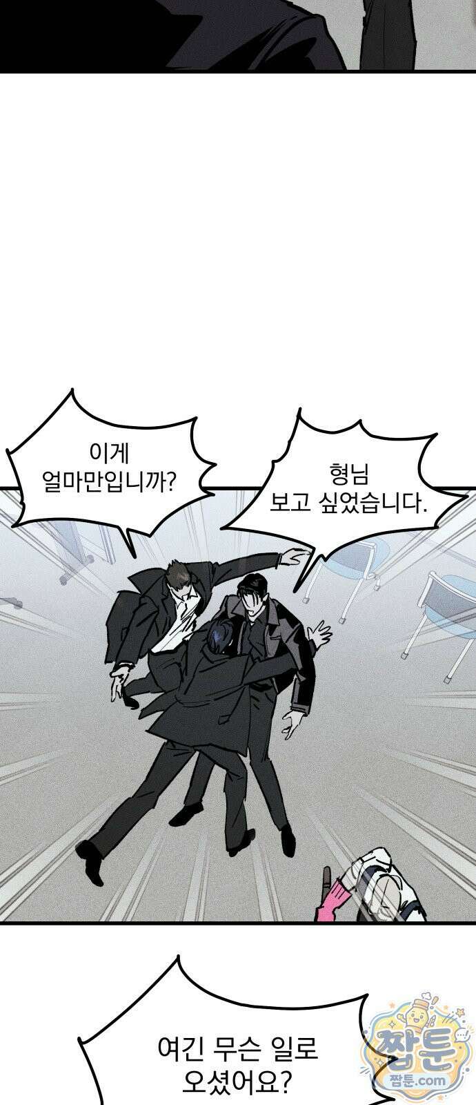 연기깡패 70화 마지막화 26