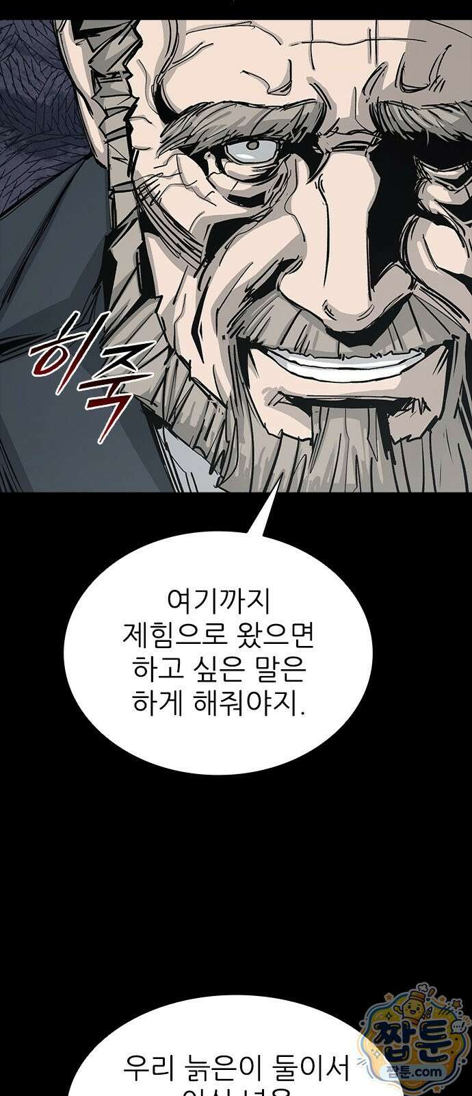 로열패밀리 [네이버] 22화 6