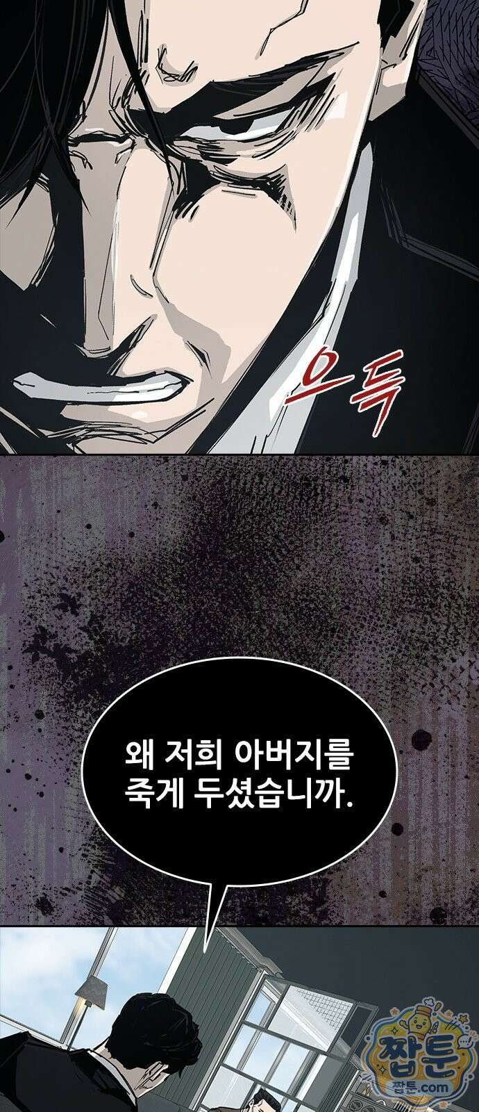 로열패밀리 [네이버] 22화 8