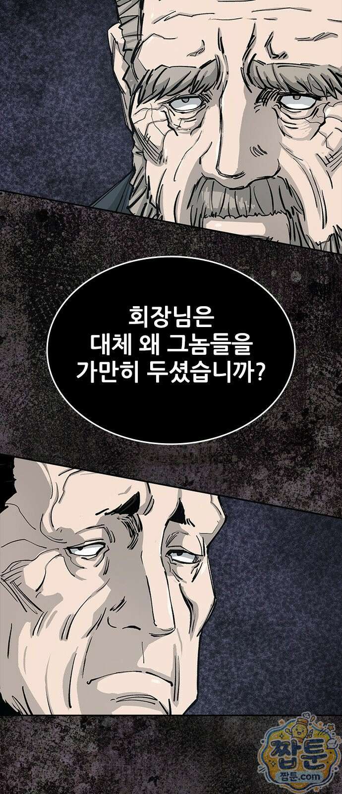 로열패밀리 [네이버] 22화 10