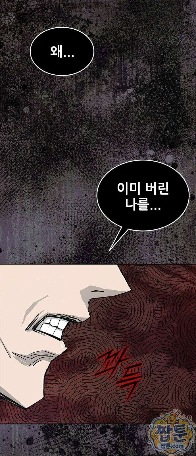 로열패밀리 [네이버] 22화 11