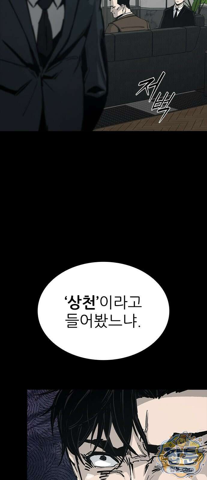 로열패밀리 [네이버] 22화 14