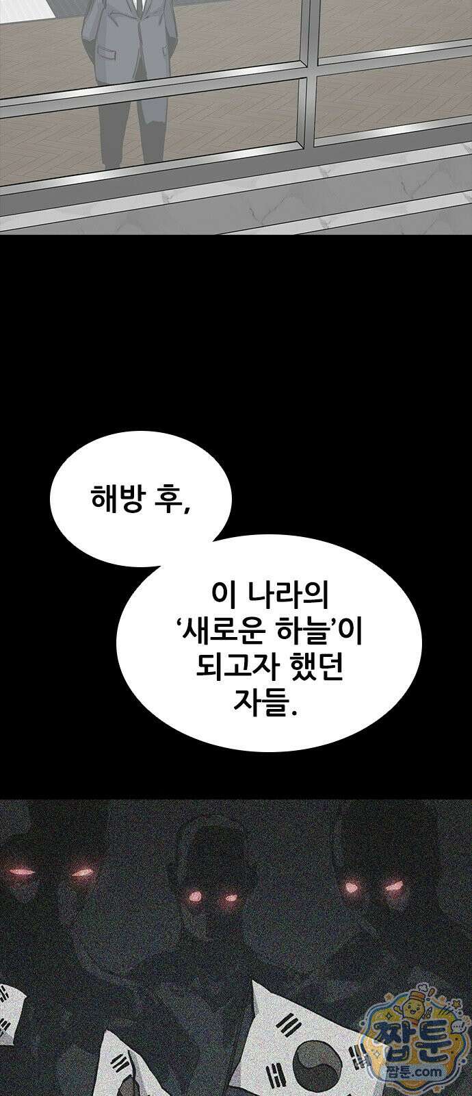로열패밀리 [네이버] 22화 17