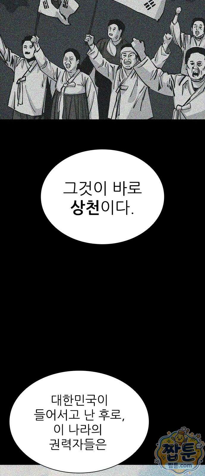 로열패밀리 [네이버] 22화 18