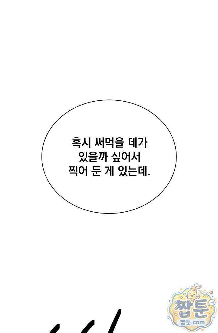 무제 5화 1