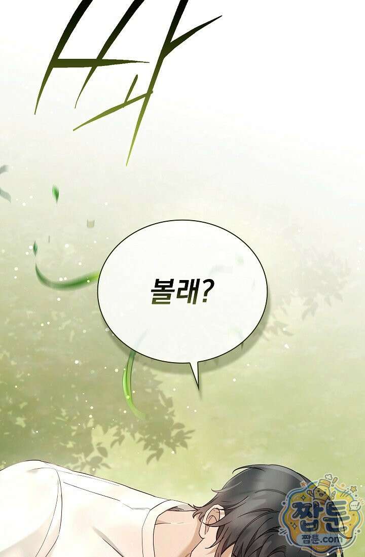 무제 5화 2