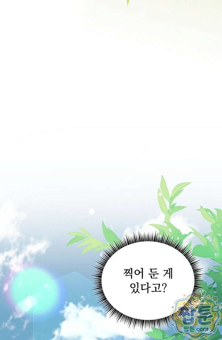 무제 5화 5
