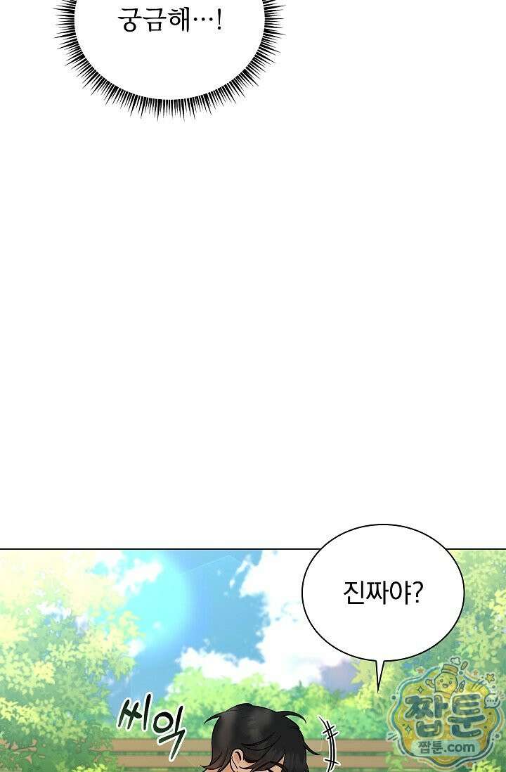 무제 5화 7