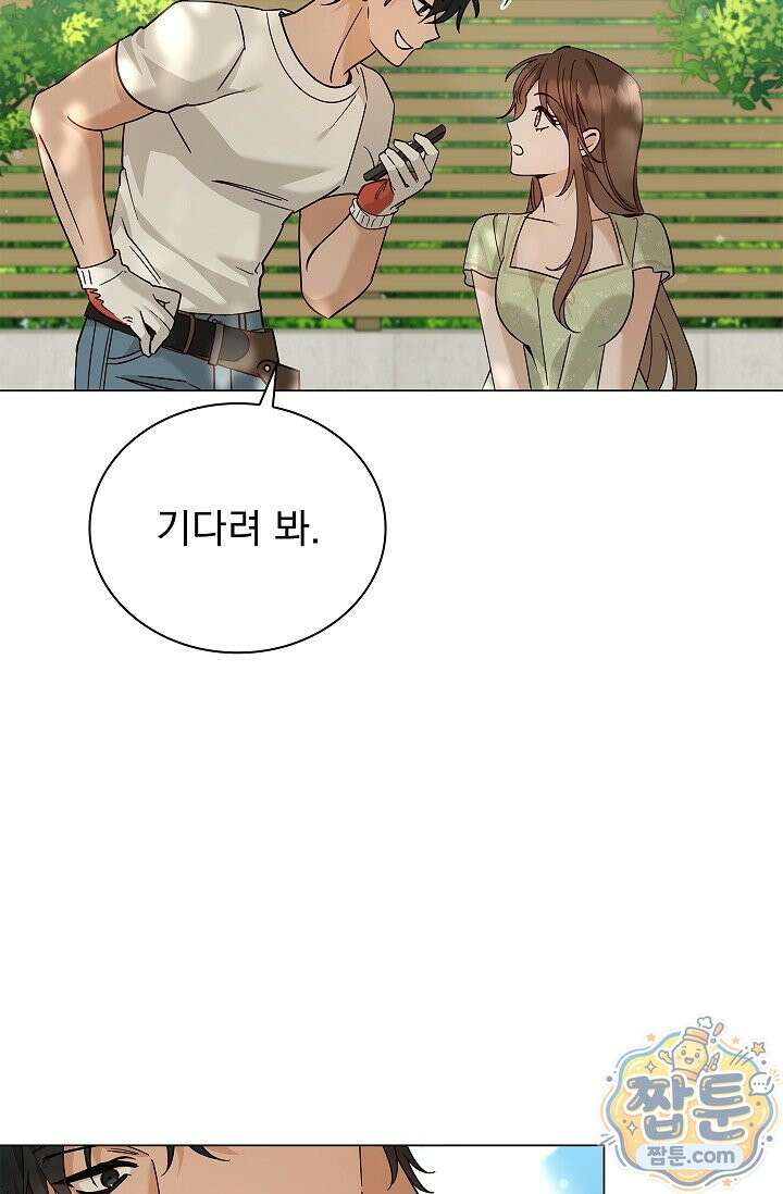 무제 5화 8
