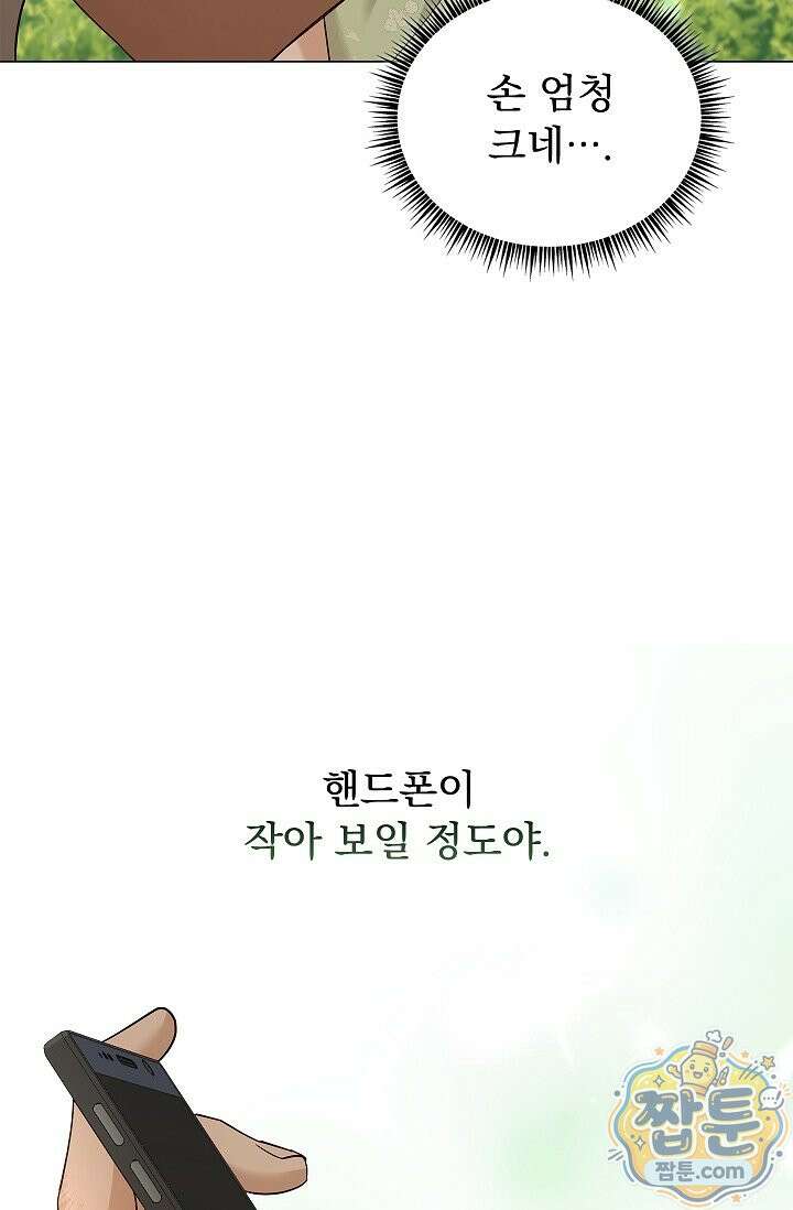 무제 5화 11