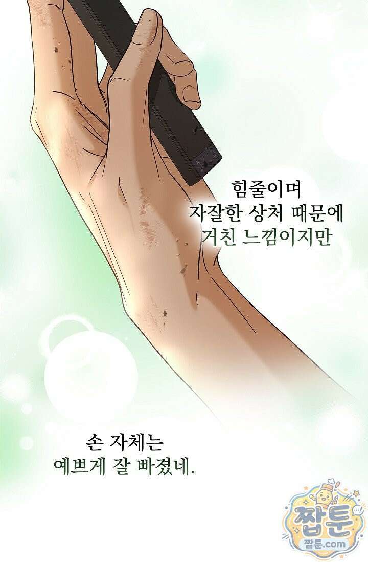 무제 5화 12