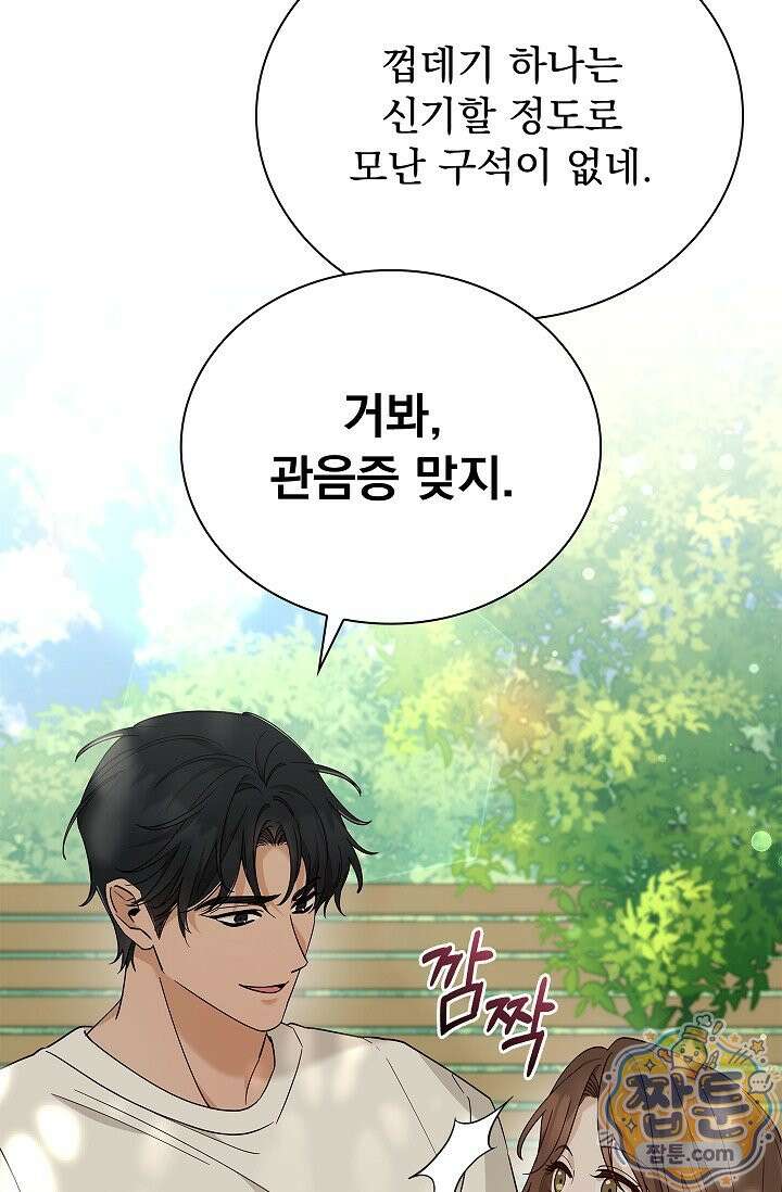 무제 5화 14