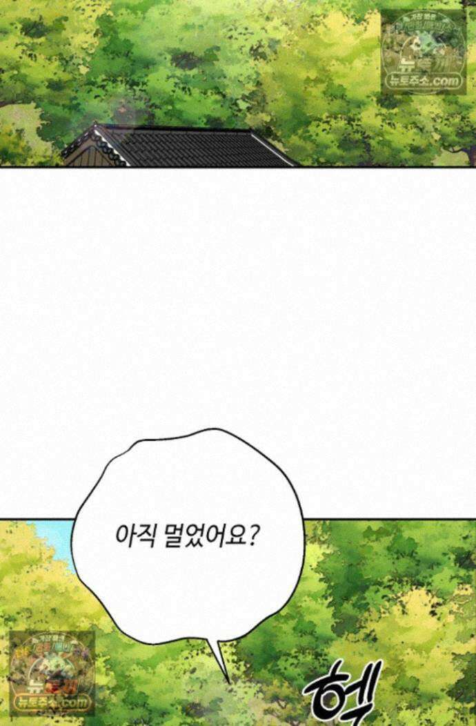 무수리 문복자 후궁되다 외전 2화 5