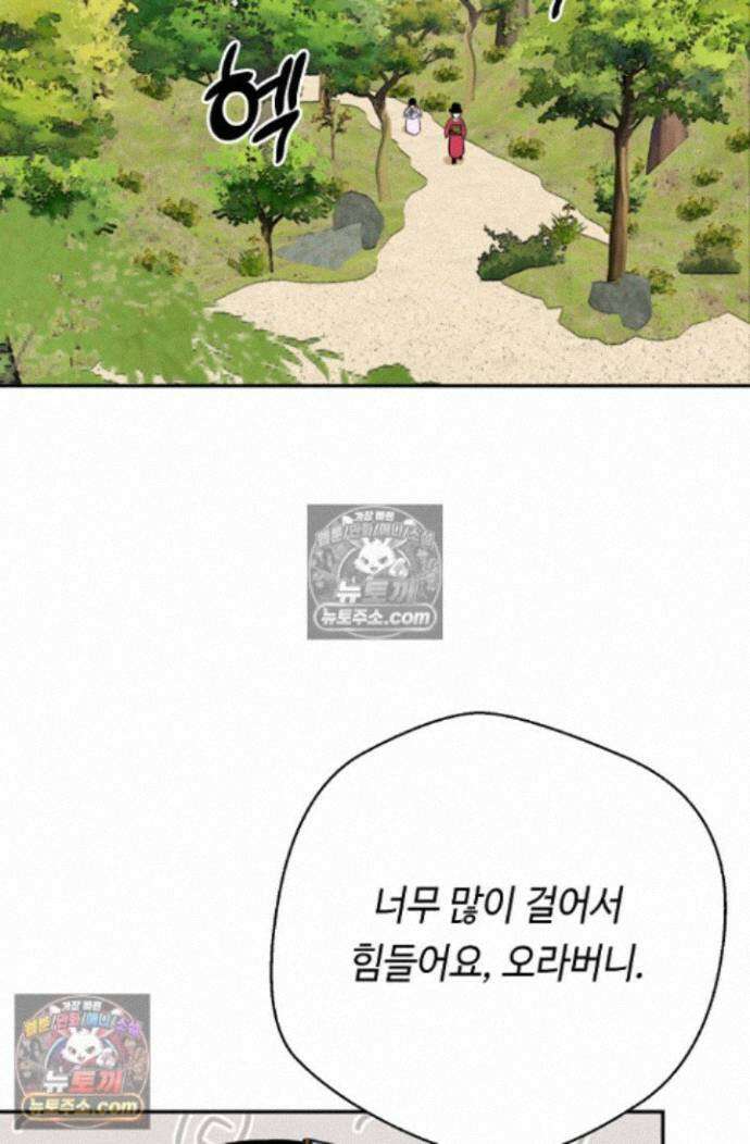 무수리 문복자 후궁되다 외전 2화 6