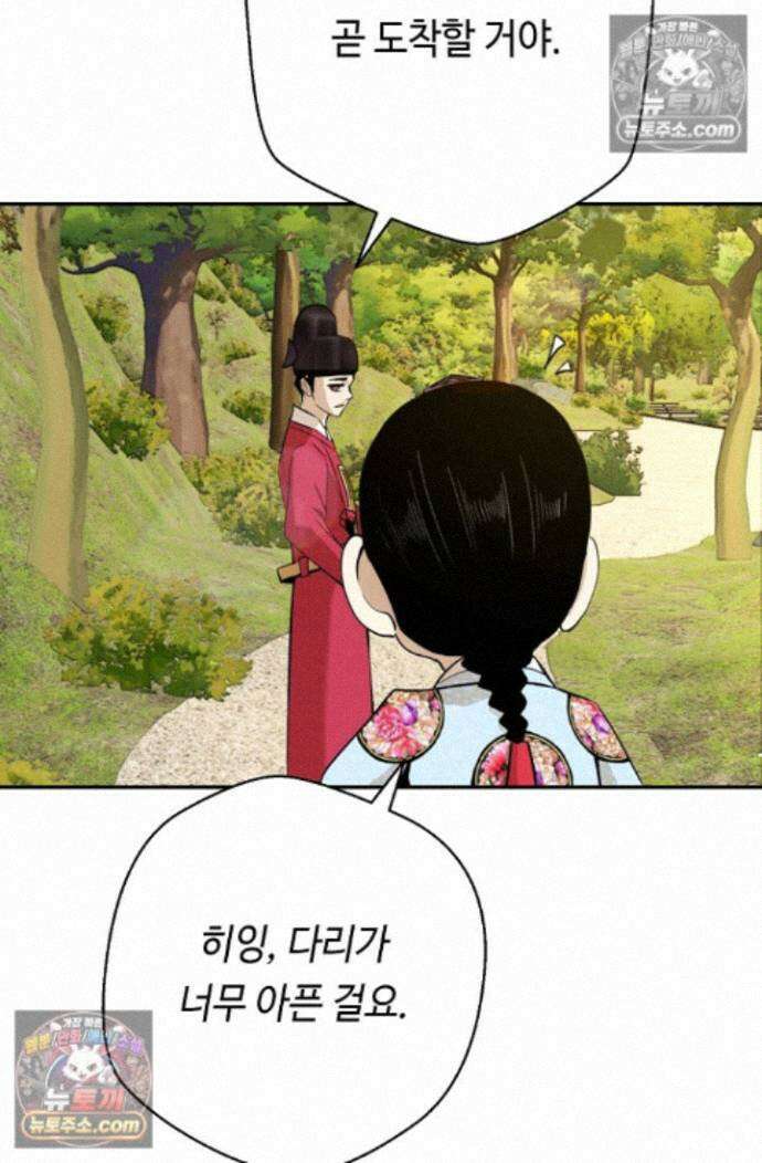 무수리 문복자 후궁되다 외전 2화 8