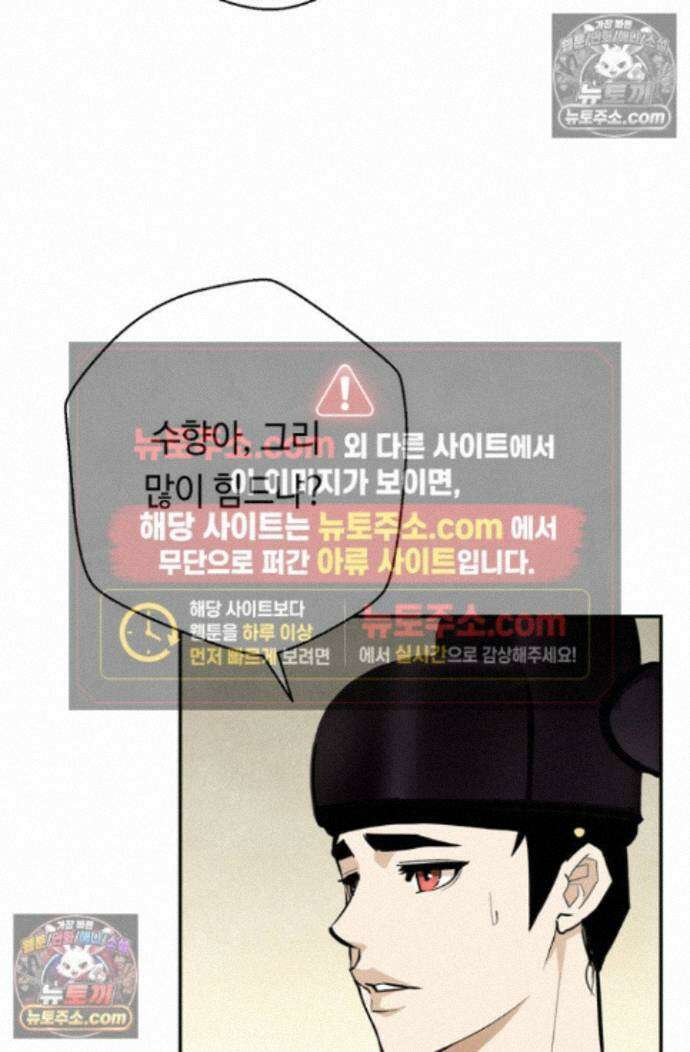 무수리 문복자 후궁되다 외전 2화 9