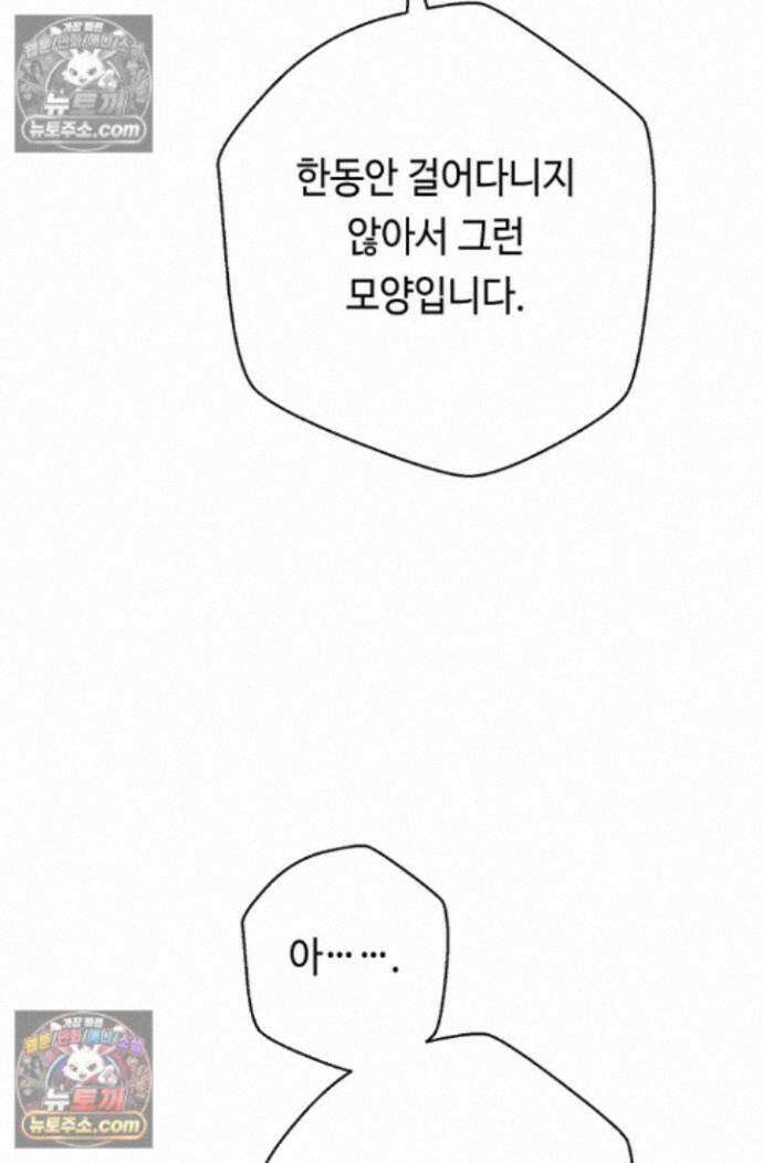 무수리 문복자 후궁되다 외전 2화 12
