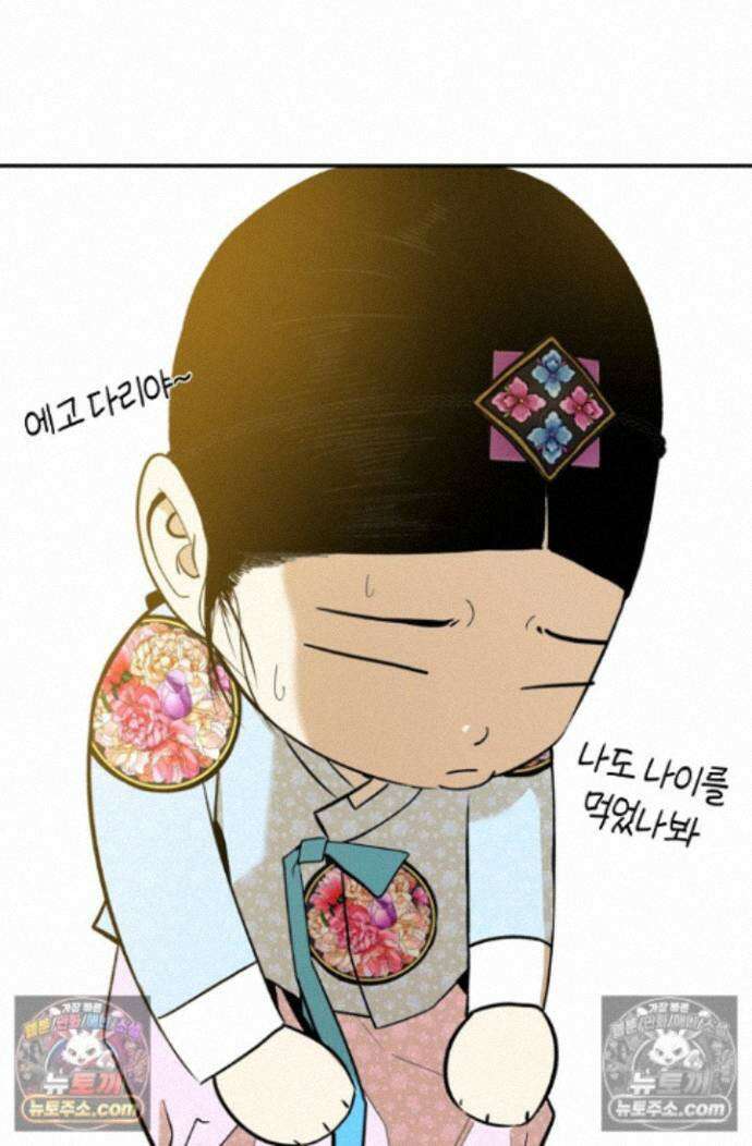 무수리 문복자 후궁되다 외전 2화 14