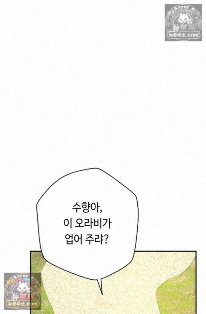 무수리 문복자 후궁되다 외전 2화 16