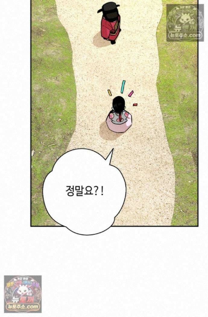 무수리 문복자 후궁되다 외전 2화 17