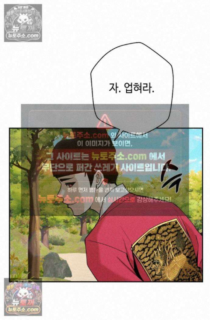 무수리 문복자 후궁되다 외전 2화 18