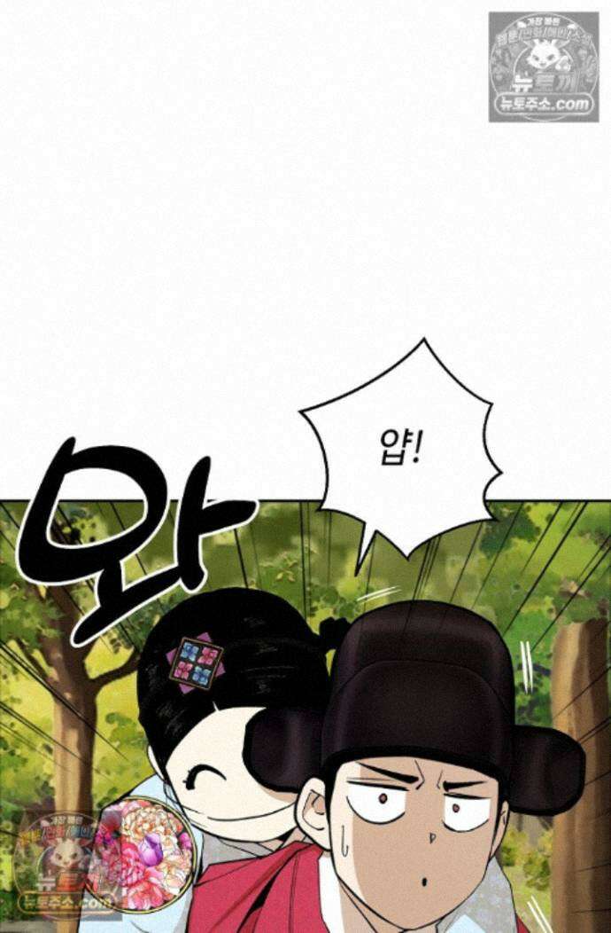 무수리 문복자 후궁되다 외전 2화 19