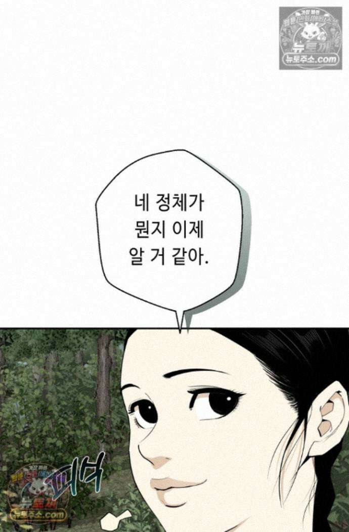 무수리 문복자 후궁되다 외전 10화 3