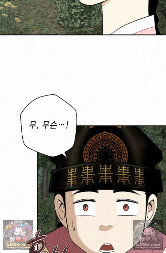 무수리 문복자 후궁되다 외전 10화 4