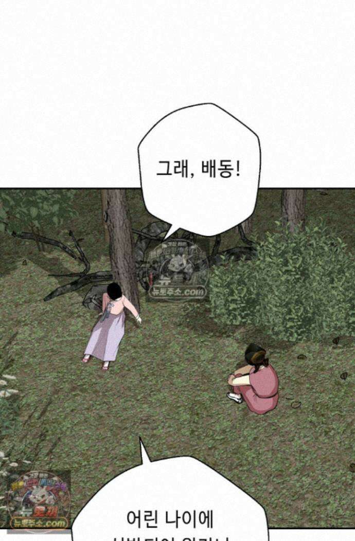 무수리 문복자 후궁되다 외전 10화 8