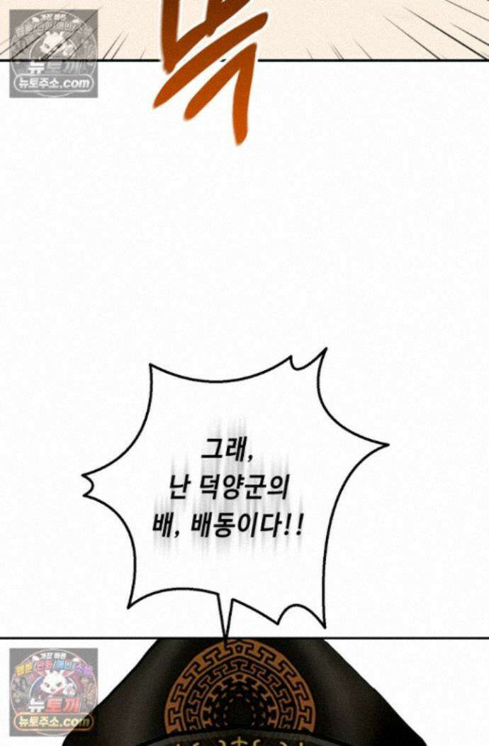 무수리 문복자 후궁되다 외전 10화 14