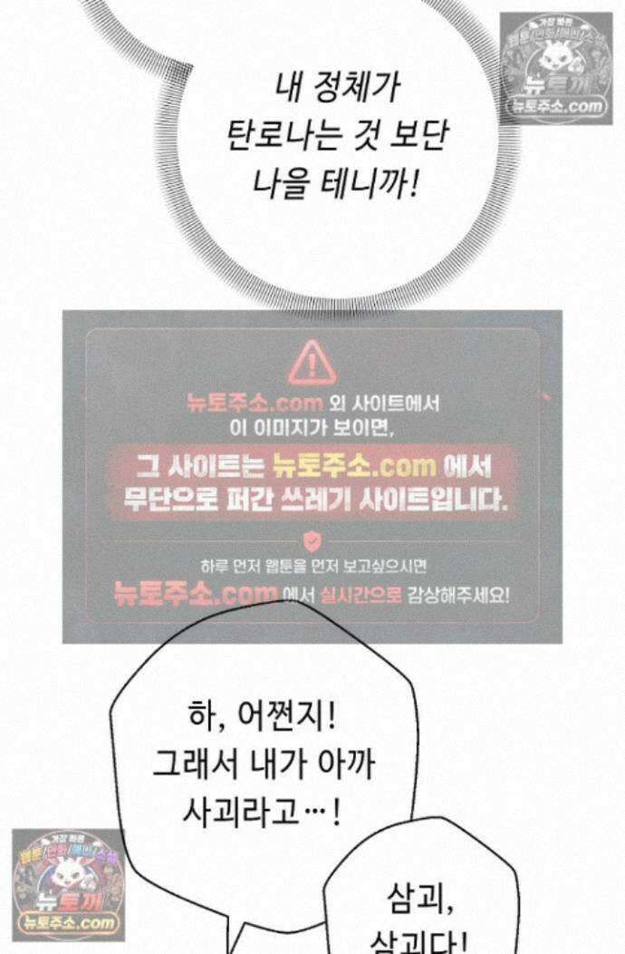 무수리 문복자 후궁되다 외전 10화 16
