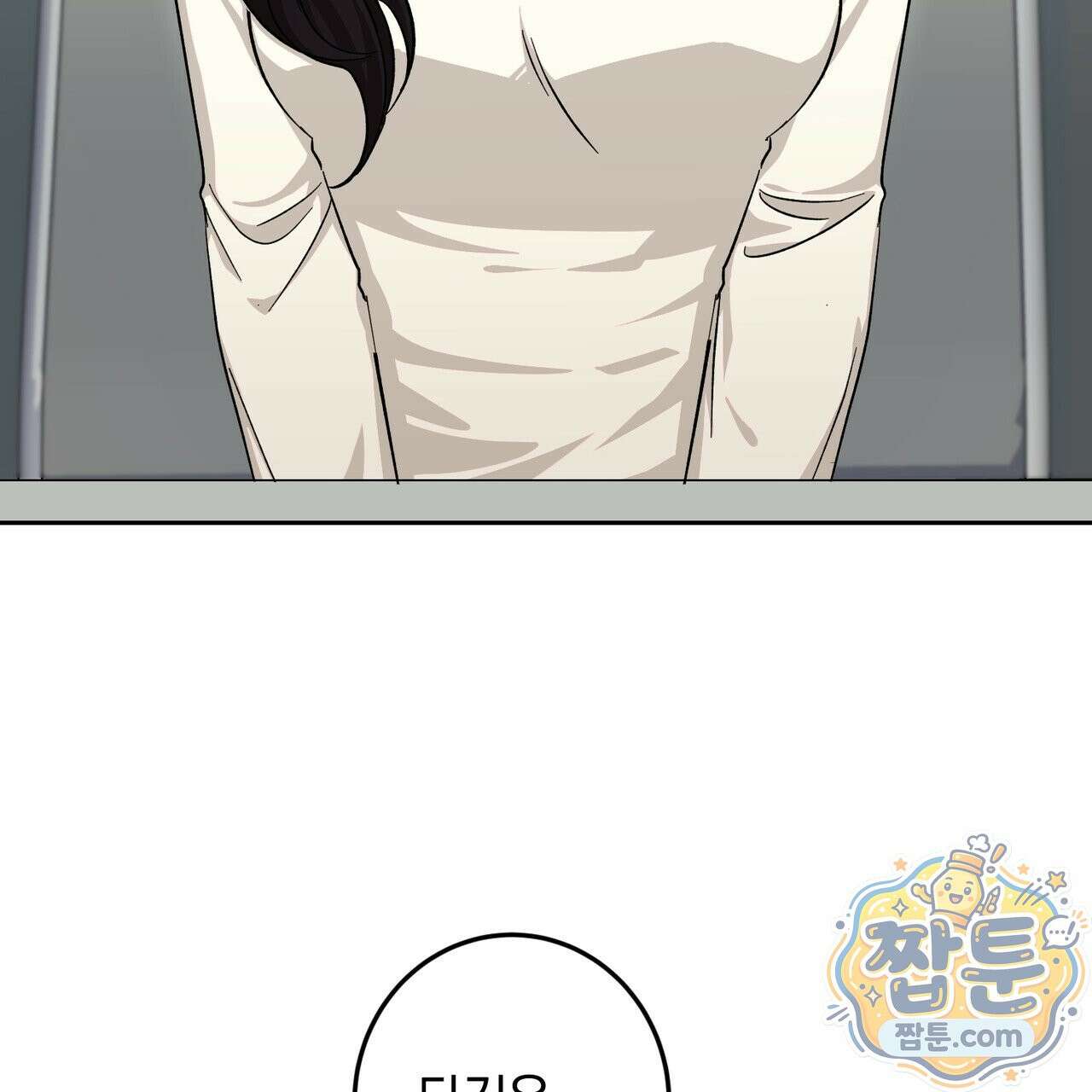 전무놈은 과연 9화 8