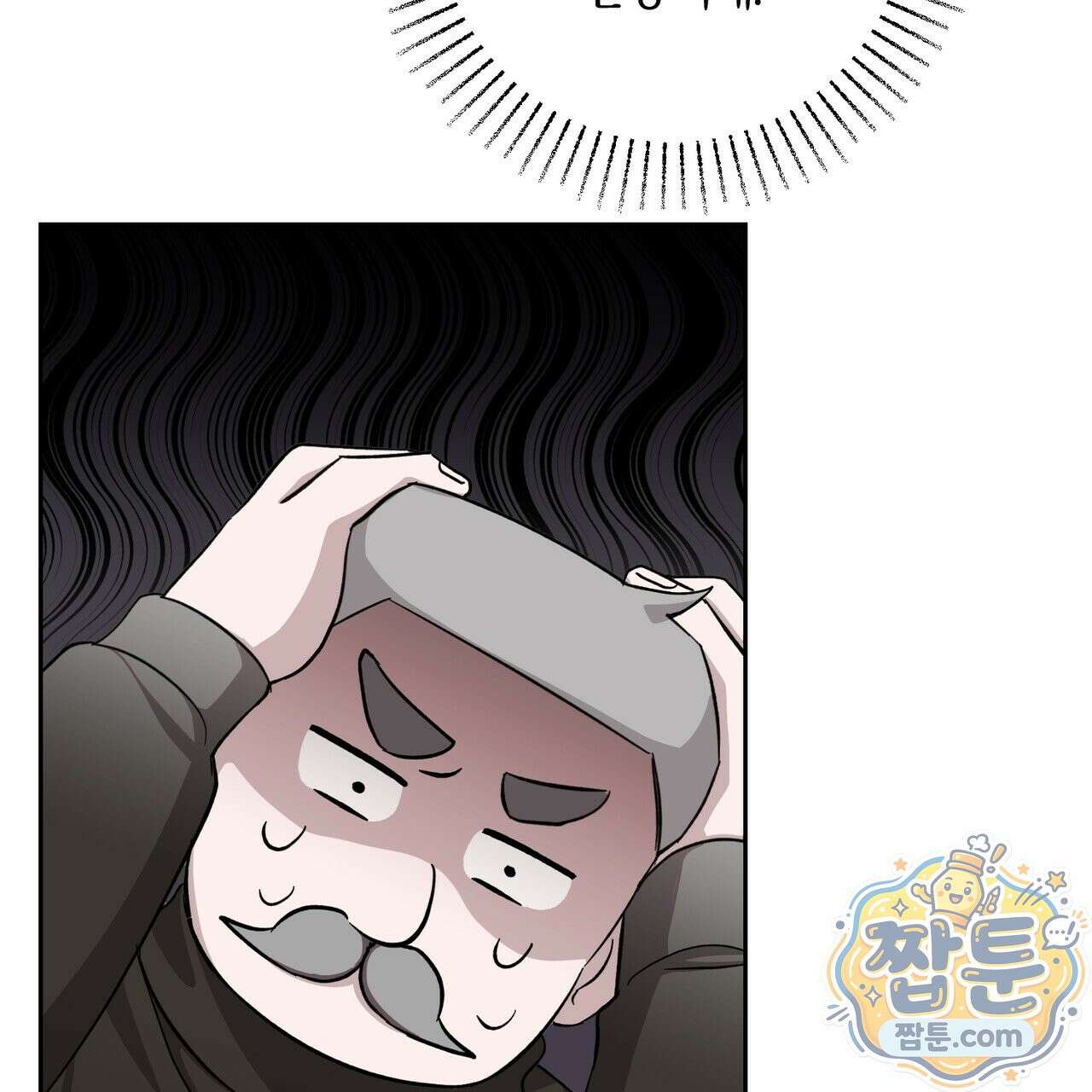 전무놈은 과연 9화 29