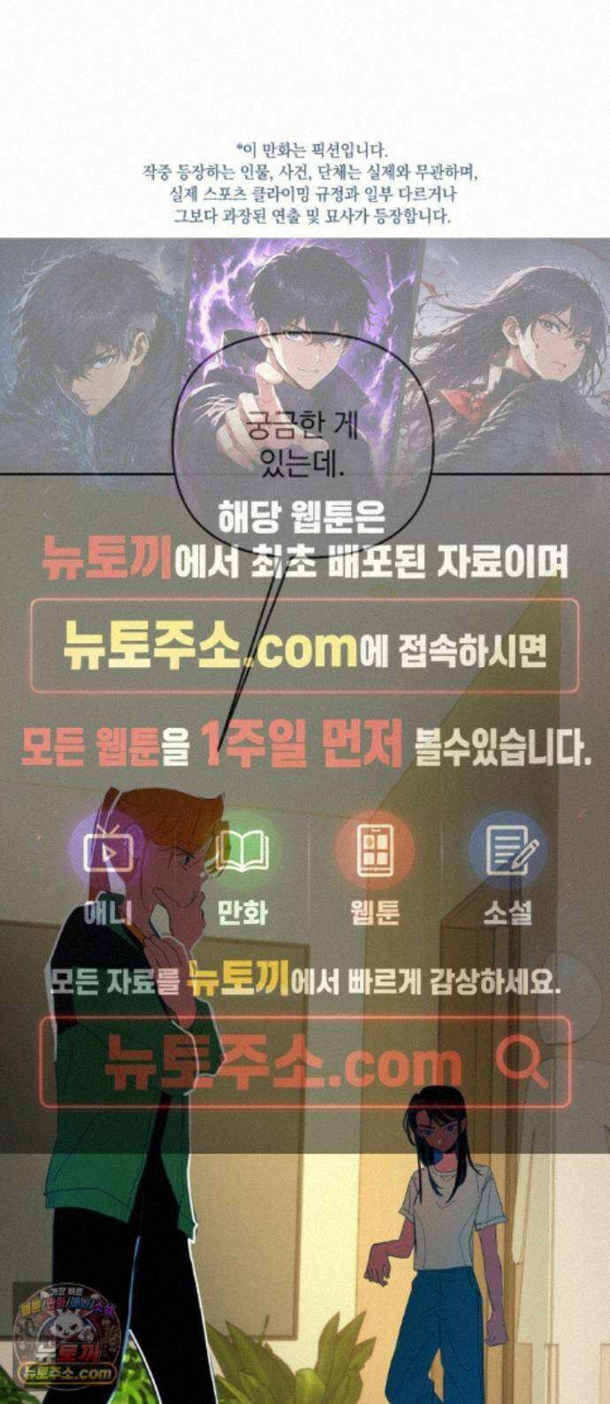 데드포인트 83화 1