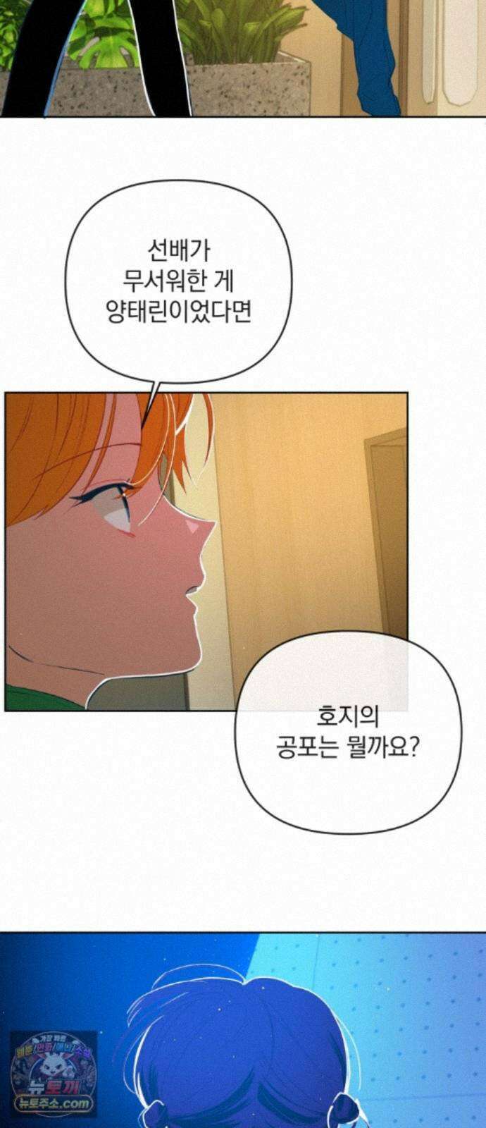 데드포인트 83화 2